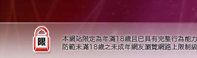 bt論壇本網站限定年滿18歲方可瀏覽